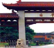 �峤�����д�(Xijiao State Guest Hotel)