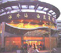 CCOCo(Hang Zhou Hai Wai Hai Hotel)