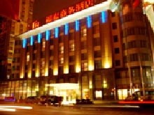 上海福泰国際商務酒店 (Forte Hotel Shanghai)