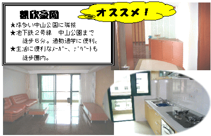 上海,住宅マンション紹介