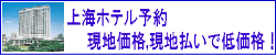 ���n���i,���n�x�����̏�C�̃z�e���\��